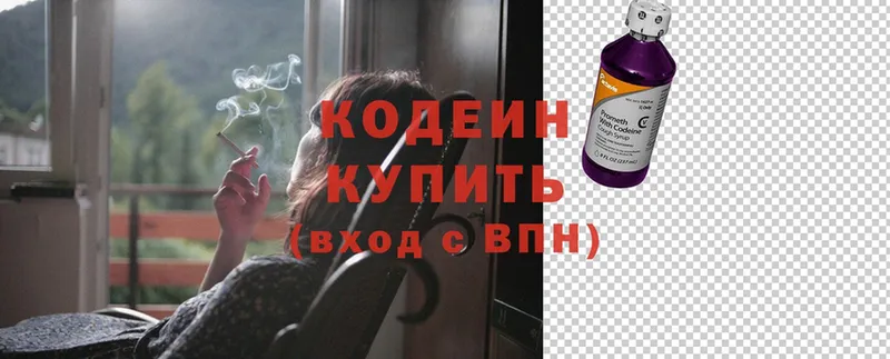 Codein Purple Drank  Алупка 