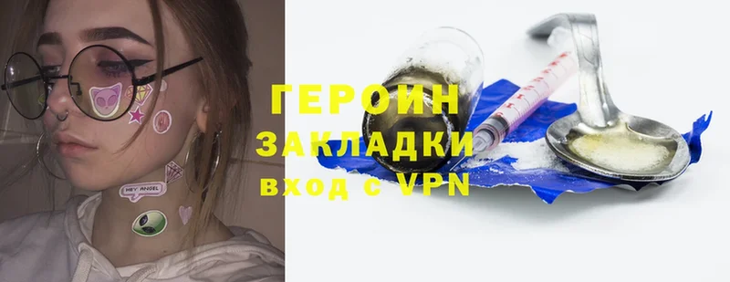 ГЕРОИН Heroin  даркнет сайт  Алупка 